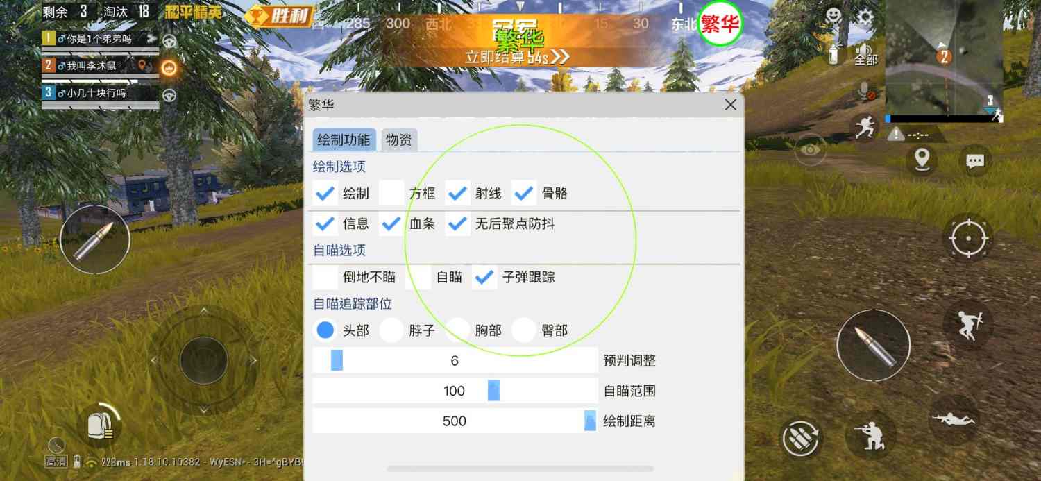 和平精英Angel天使外挂